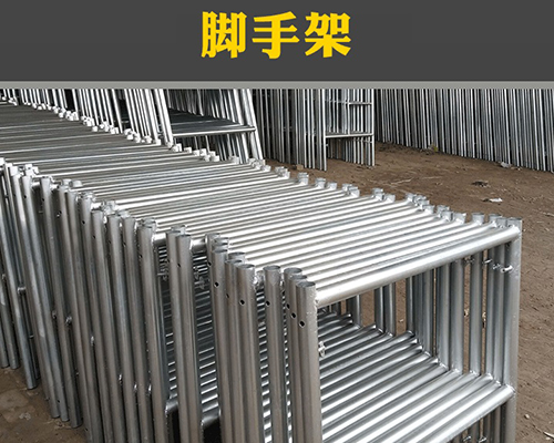 沈陽腳手架